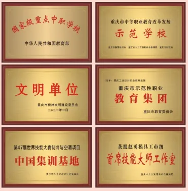 中考分数不理想?重庆公办轻工校,升学就业双保障-第6张图片-四季读书网