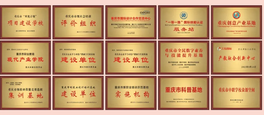 中考分数不理想?重庆公办轻工校,升学就业双保障-第7张图片-四季读书网