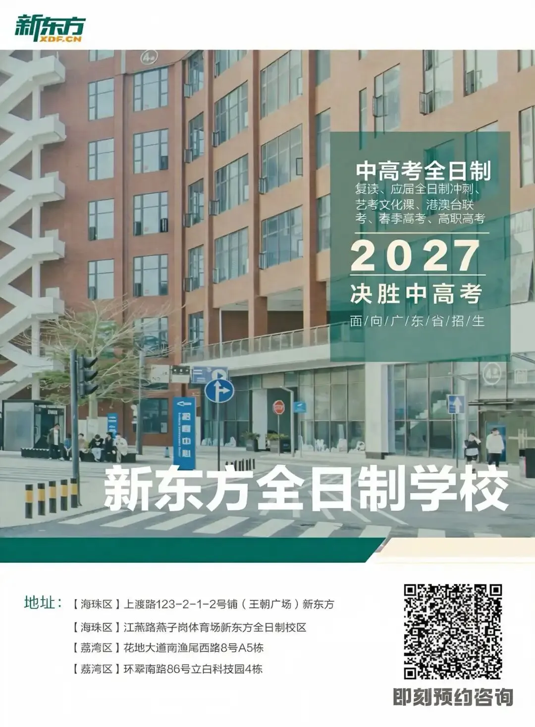 太热血啦!佛山各校中考助威大PK!哪一所最戳中你心?-第77张图片-四季读书网