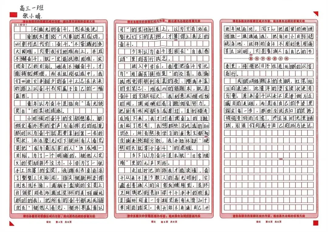 习作磨利剑 真题练真功|2026年新高考Ⅰ卷作文学生版(1)-第9张图片-四季读书网