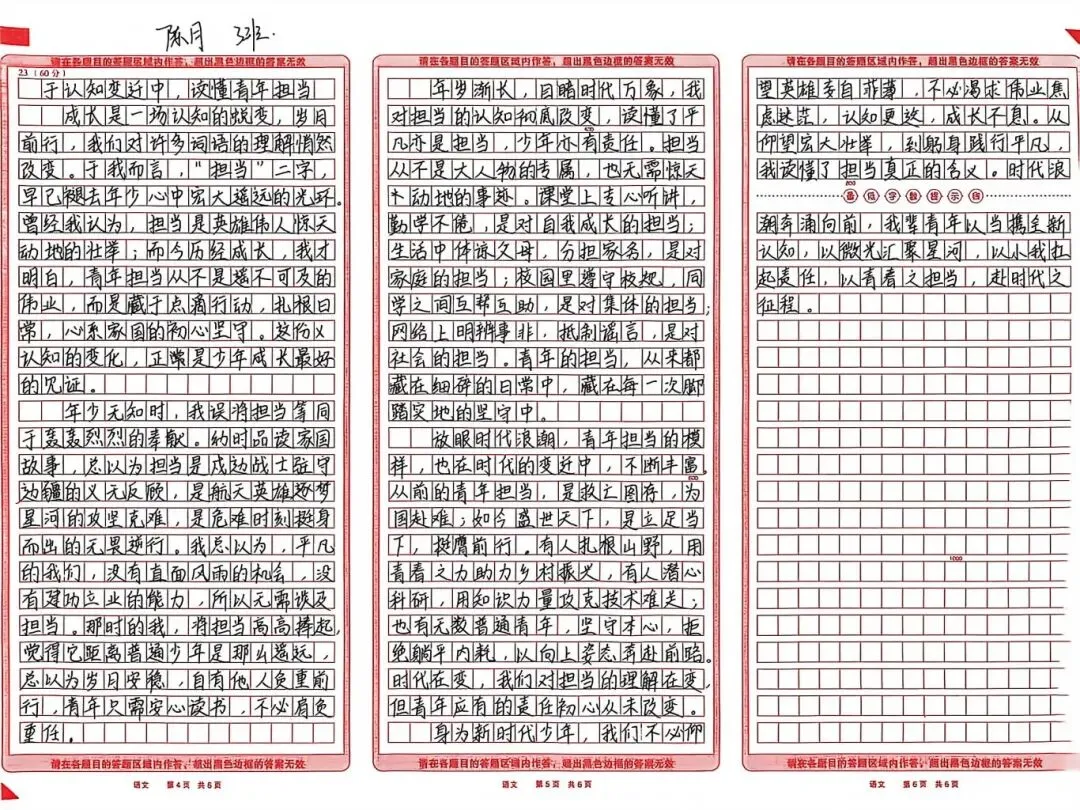 习作磨利剑 真题练真功|2026年新高考Ⅰ卷作文学生版(1)-第10张图片-四季读书网