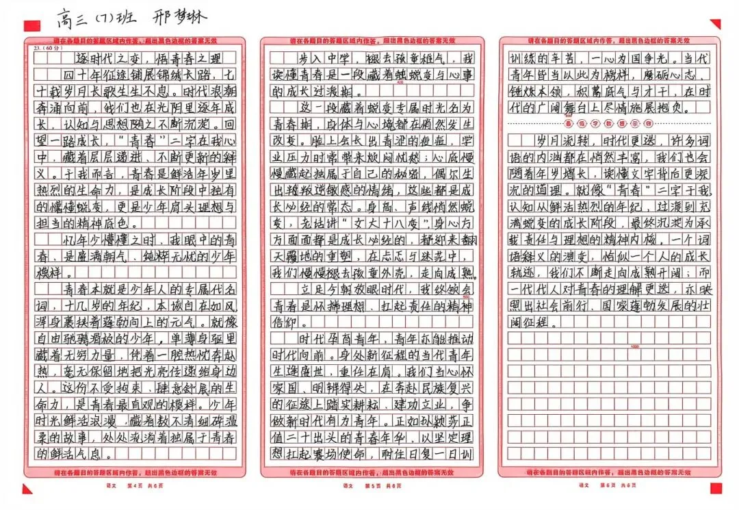 习作磨利剑 真题练真功|2026年新高考Ⅰ卷作文学生版(1)-第11张图片-四季读书网