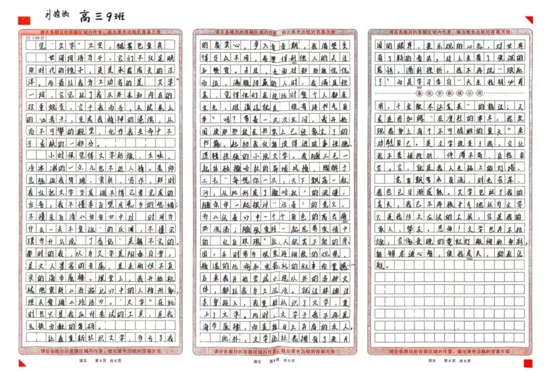 习作磨利剑 真题练真功|2026年新高考Ⅰ卷作文学生版(1)-第13张图片-四季读书网