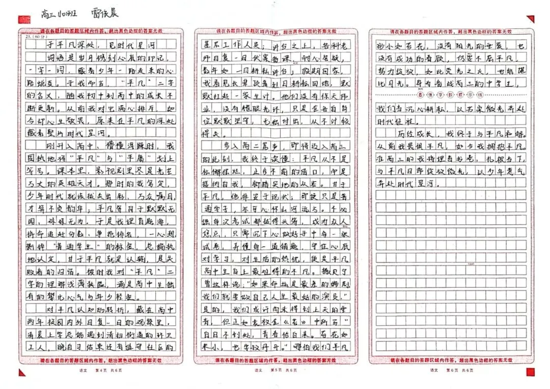 习作磨利剑 真题练真功|2026年新高考Ⅰ卷作文学生版(1)-第14张图片-四季读书网