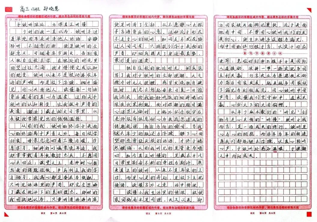习作磨利剑 真题练真功|2026年新高考Ⅰ卷作文学生版(1)-第15张图片-四季读书网
