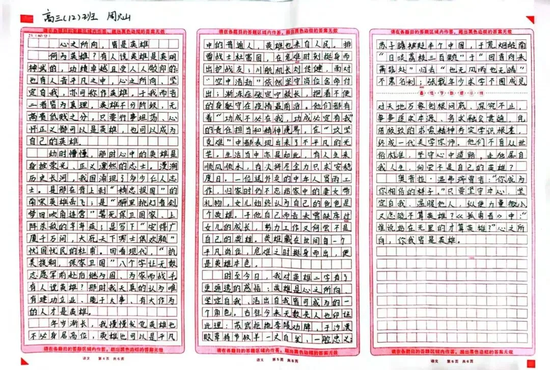 习作磨利剑 真题练真功|2026年新高考Ⅰ卷作文学生版(1)-第16张图片-四季读书网