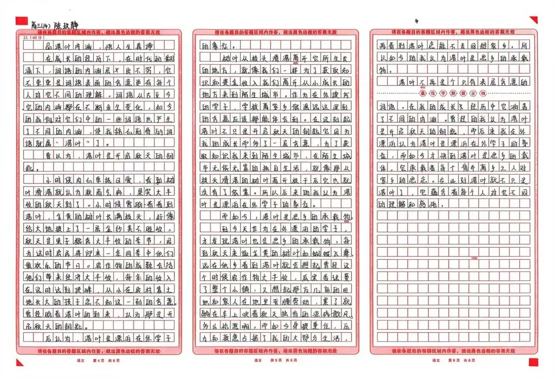 习作磨利剑 真题练真功|2026年新高考Ⅰ卷作文学生版(1)-第17张图片-四季读书网