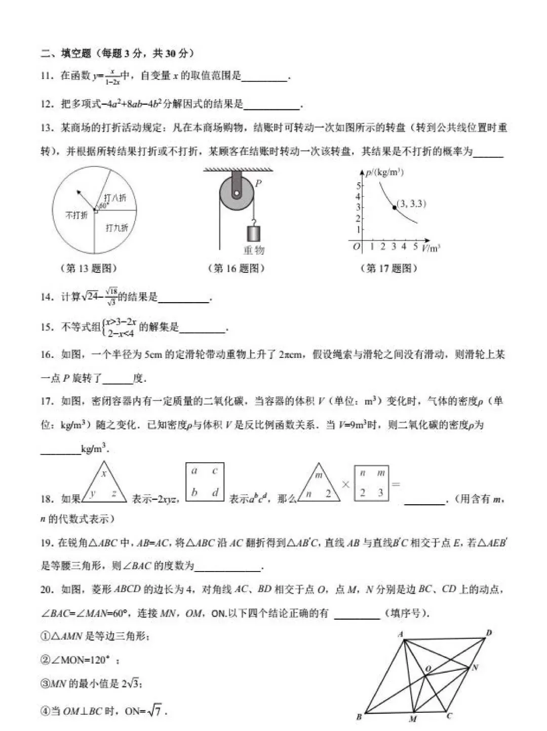 南岗区九年级中考四模试卷【数学】-第1张图片-四季读书网