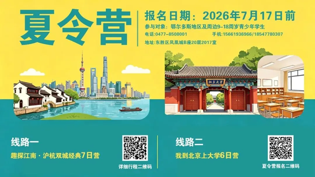 加油,少年!鄂尔多斯中考现场直击��-第12张图片-四季读书网