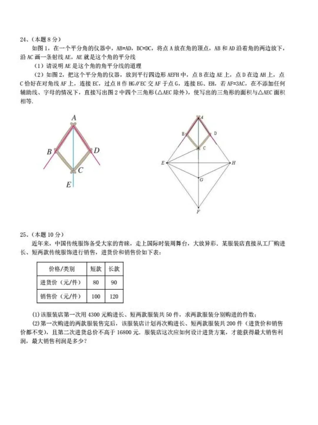 南岗区九年级中考四模试卷【数学】-第3张图片-四季读书网