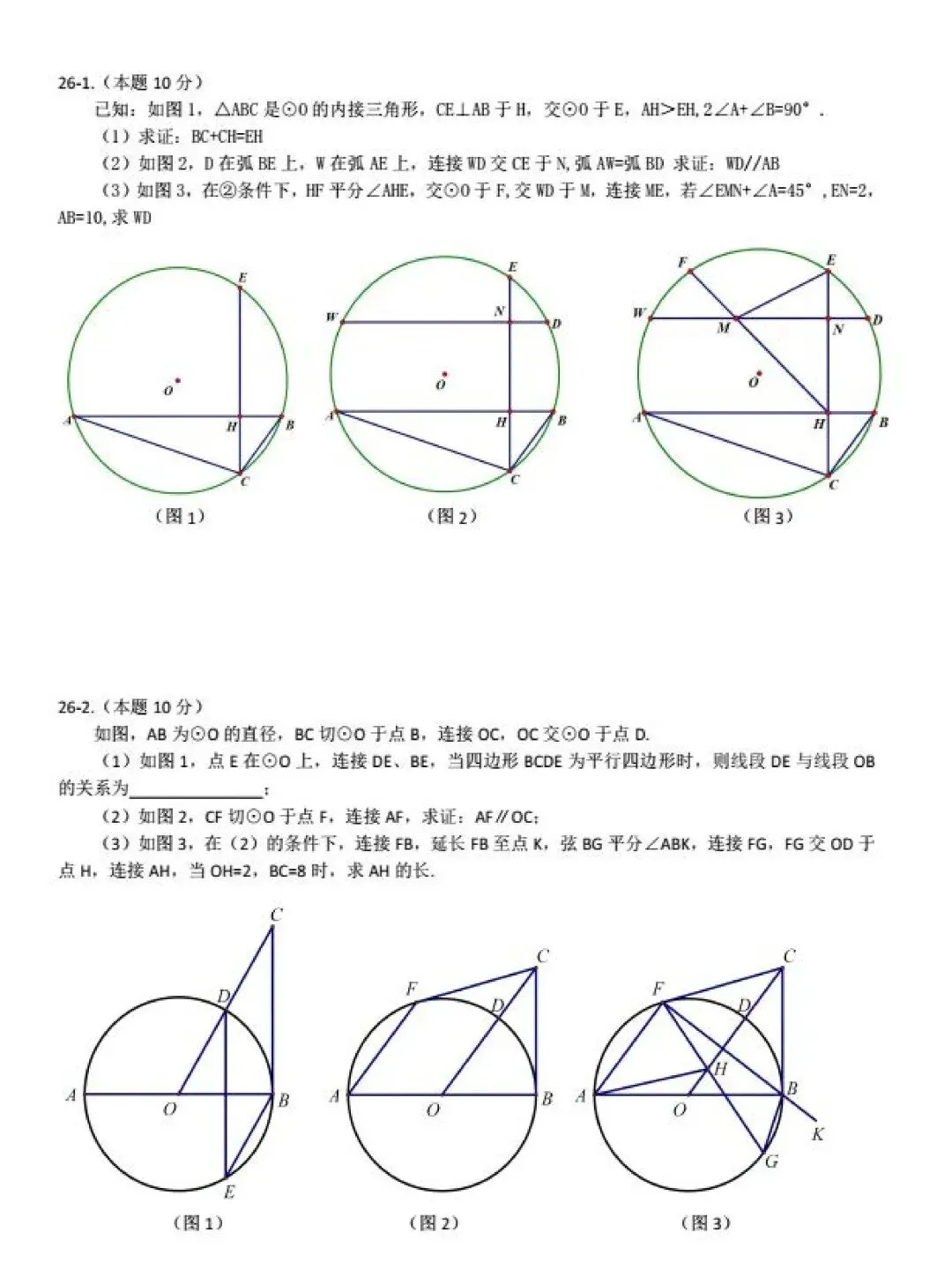 南岗区九年级中考四模试卷【数学】-第4张图片-四季读书网