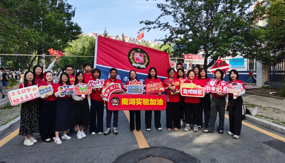 直击2026长春中考首日!“高考大神”现身考点为中考生送好运!-第7张图片-四季读书网
