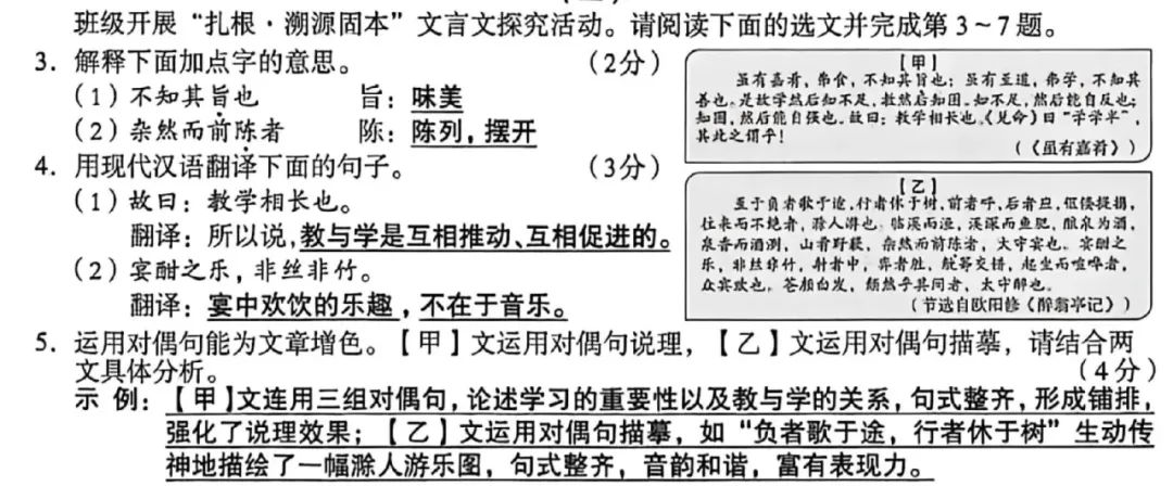 2026山西中考语文试卷深度分析与备考启示-第5张图片-四季读书网