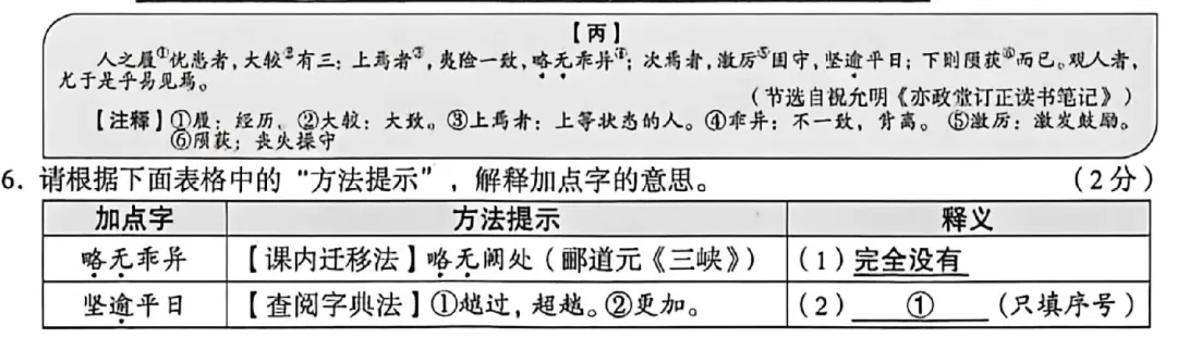 2026山西中考语文试卷深度分析与备考启示-第7张图片-四季读书网