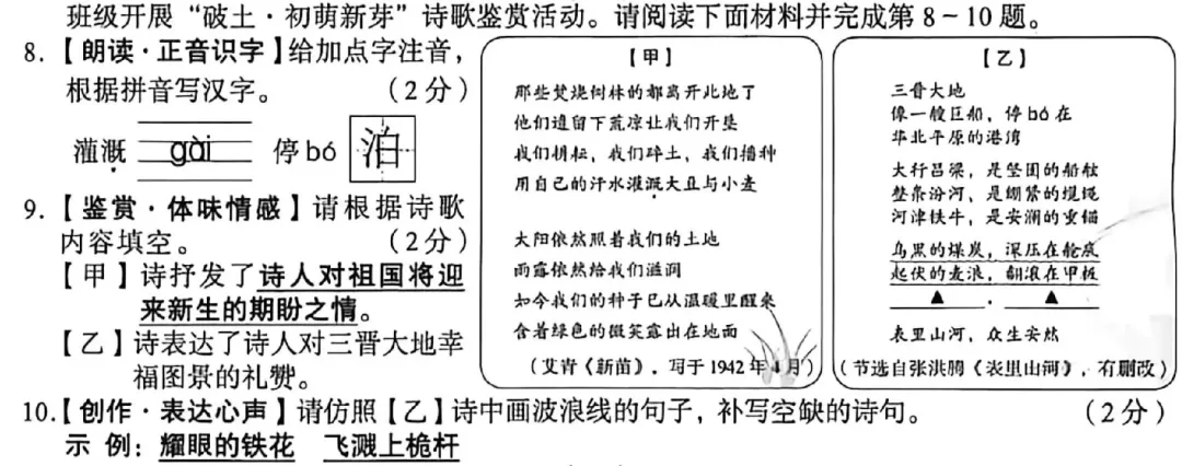 2026山西中考语文试卷深度分析与备考启示-第10张图片-四季读书网