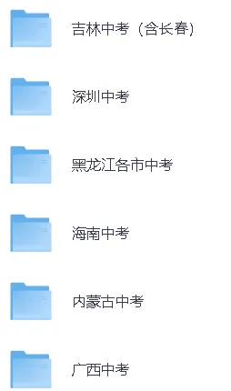 【齐齐哈尔、黑河、大兴安岭中考《数学》试卷和答案更新】-第3张图片-四季读书网
