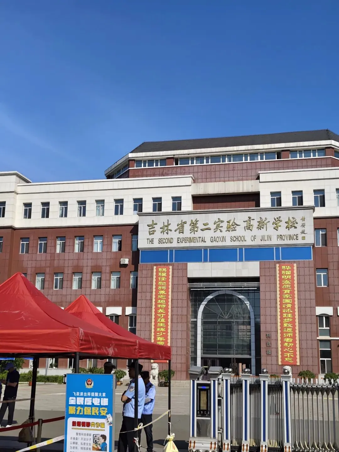 实拍长春中考首日!净月一考点突现“神秘嘉宾”!-第2张图片-四季读书网