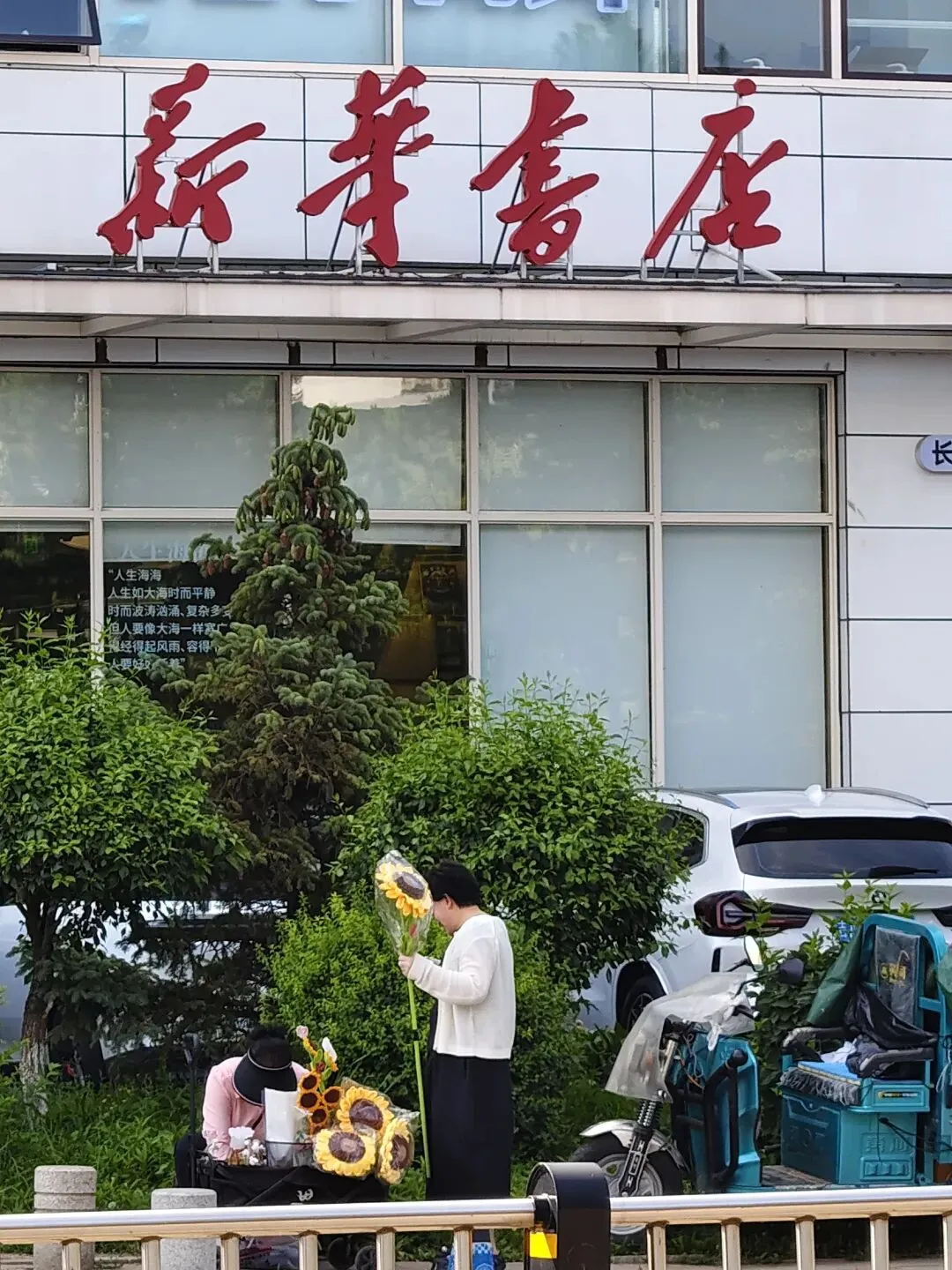 实拍长春中考首日!净月一考点突现“神秘嘉宾”!-第5张图片-四季读书网