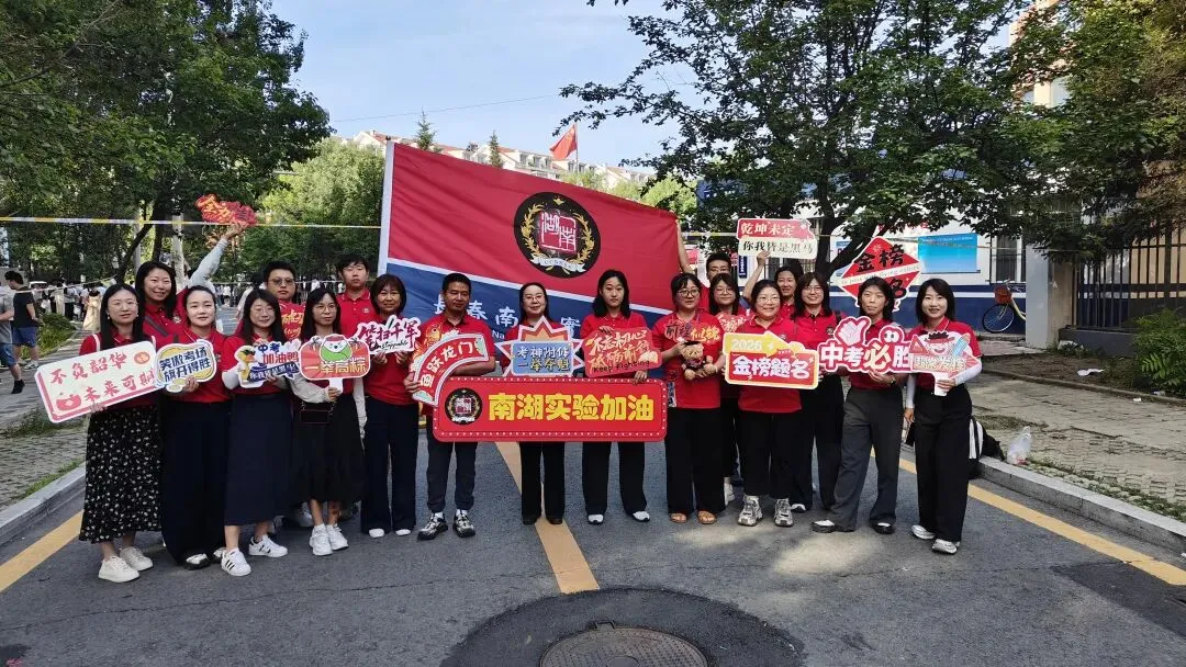 实拍长春中考首日!净月一考点突现“神秘嘉宾”!-第6张图片-四季读书网