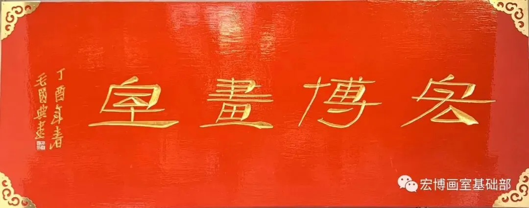 宏博画室 | 中考美术班招生简章-第1张图片-四季读书网