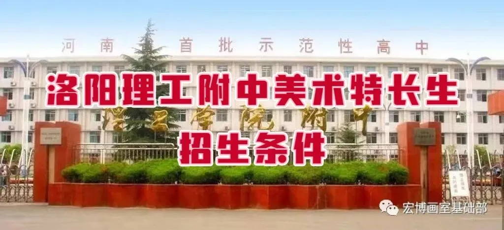 宏博画室 | 中考美术班招生简章-第4张图片-四季读书网