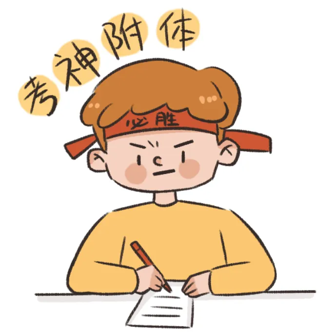 中考在即,这些考前小妙招帮孩子轻松稳住心态-第2张图片-四季读书网