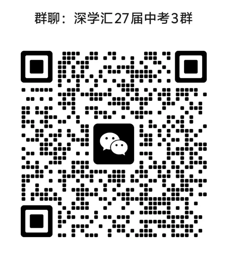 最新!2026深圳中考语文真题试卷(回忆版)!-第7张图片-四季读书网