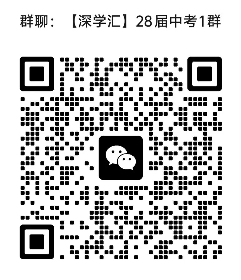 最新!2026深圳中考语文真题试卷(回忆版)!-第6张图片-四季读书网