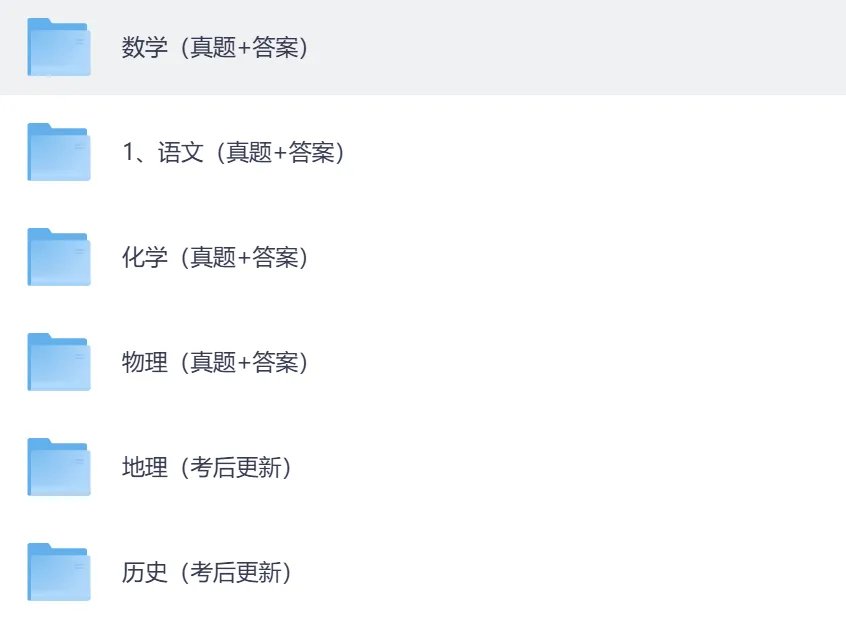 深圳中考(数学)真题答案!2026北京中考(数学)真题试卷及答案更新!-第3张图片-四季读书网