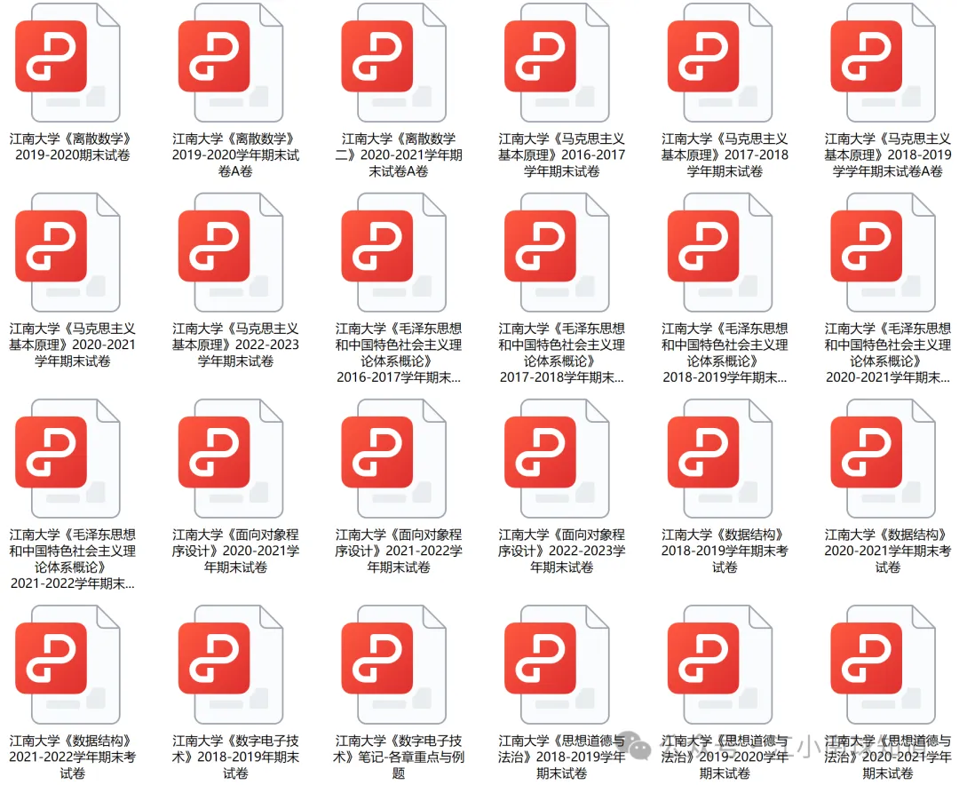 江南大学历年期中期末真题来了~-第2张图片-四季读书网