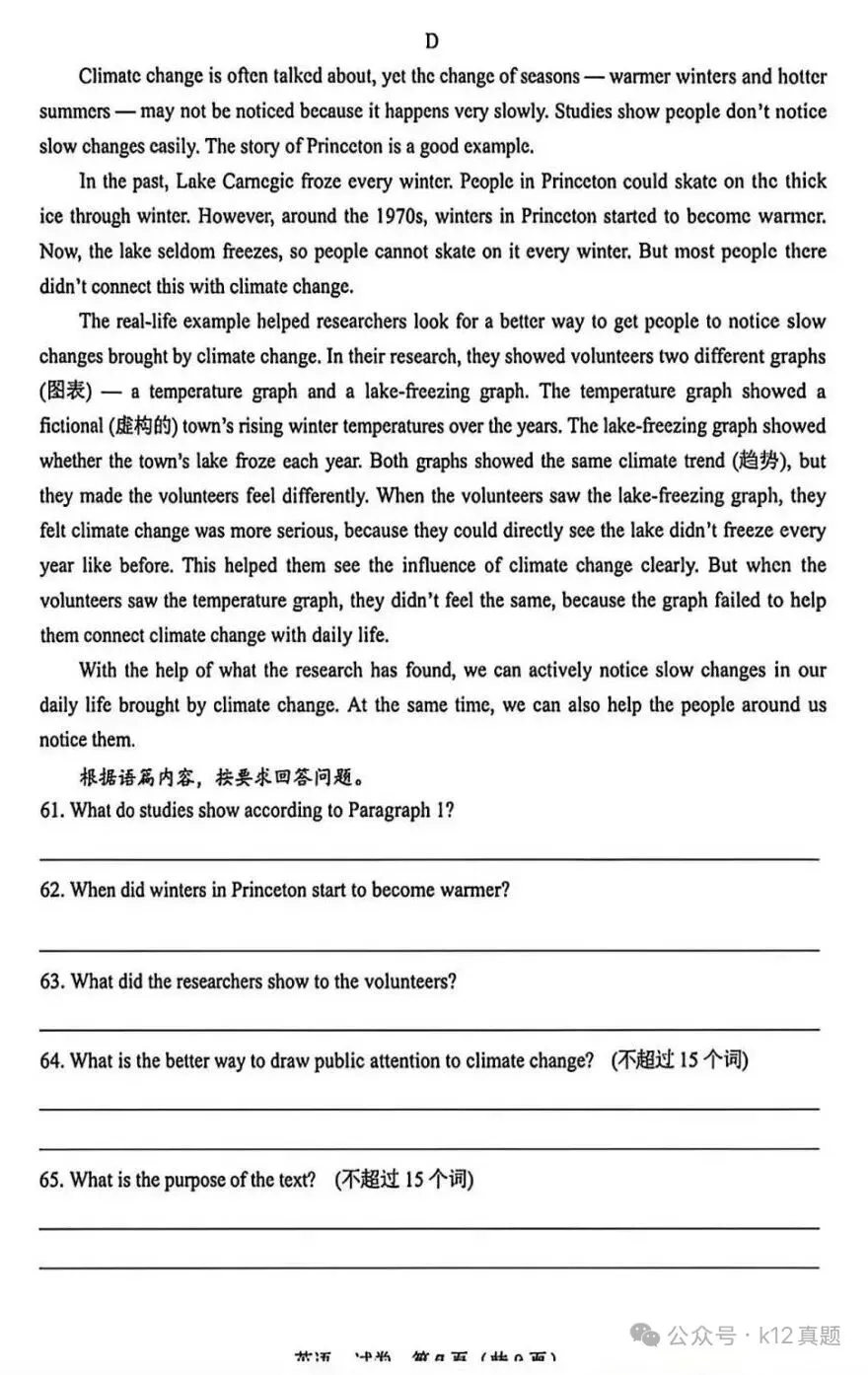 【真题速递】2026年广西中考英语真题及答案-第7张图片-四季读书网
