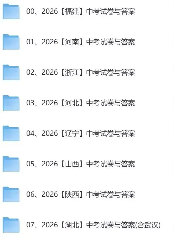 2026年广西中考(生地会考)真题及参考答案pdf完整版-第3张图片-四季读书网