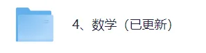 【真题答案完整版已出】2026深圳中考(数学)真题试卷+参考答案!-第2张图片-四季读书网
