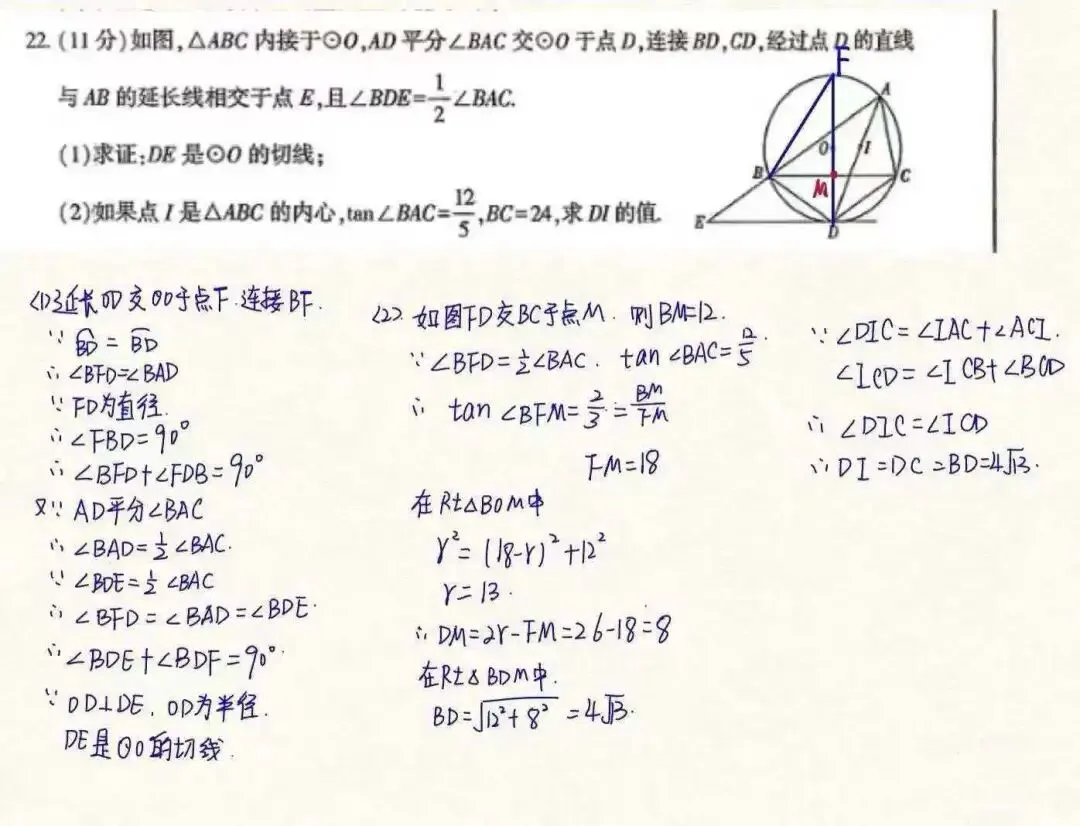 中考数学原卷+答案-第6张图片-四季读书网