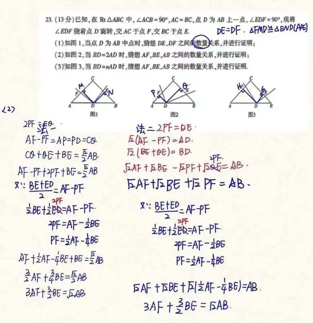 中考数学原卷+答案-第7张图片-四季读书网