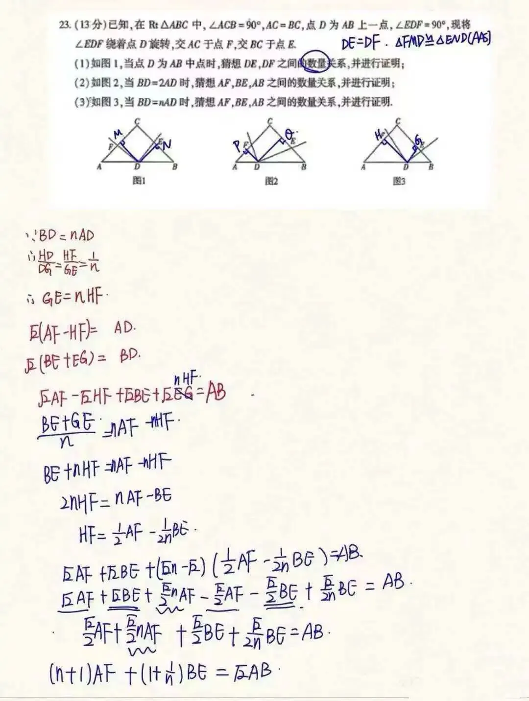 中考数学原卷+答案-第8张图片-四季读书网