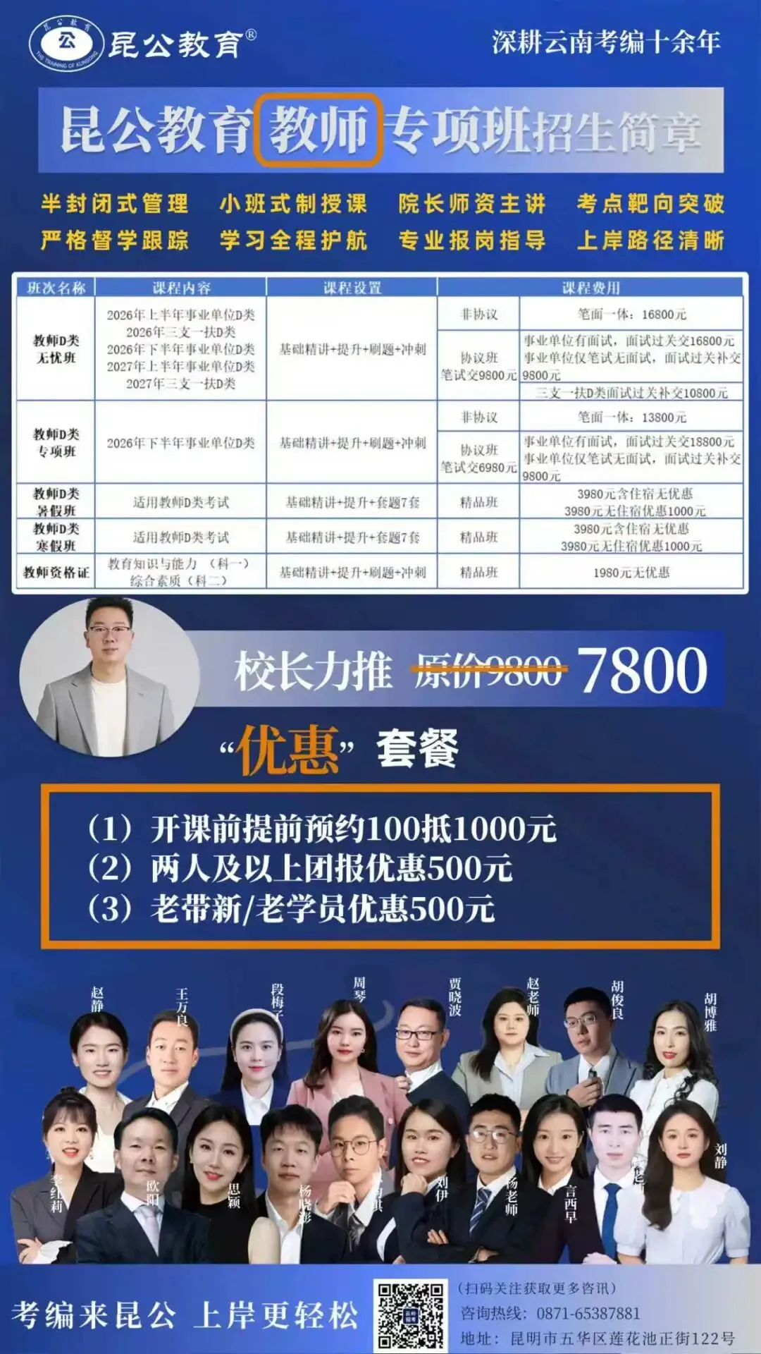 【面试真题】2026年云南省农村信用社6月27日面试真题,立即查看!-第2张图片-四季读书网