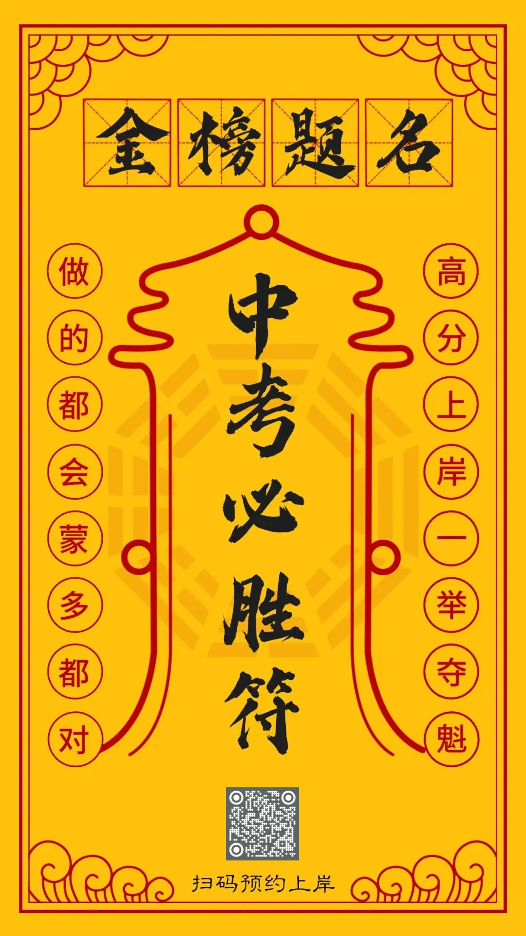 东莞中考最后提醒!真题入口抢先码住~-第1张图片-四季读书网