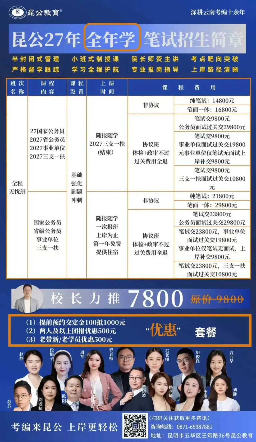 【面试真题】2026年云南省农村信用社6月27日面试真题,立即查看!-第1张图片-四季读书网