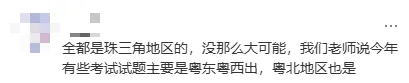 东莞中考最后提醒!真题入口抢先码住~-第5张图片-四季读书网