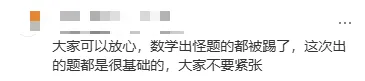 东莞中考最后提醒!真题入口抢先码住~-第6张图片-四季读书网