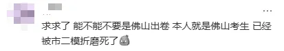 东莞中考最后提醒!真题入口抢先码住~-第7张图片-四季读书网