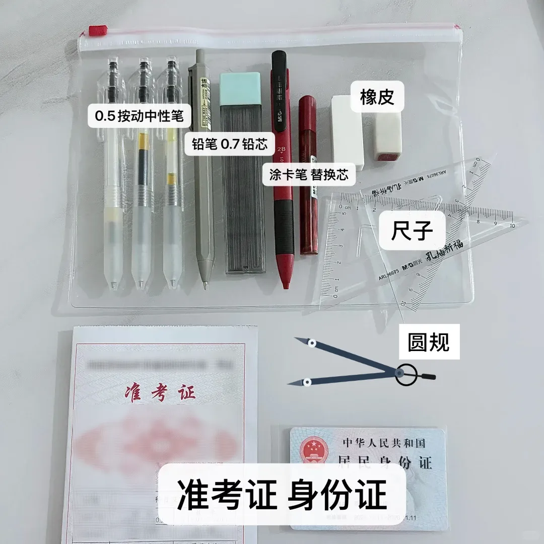 东莞中考最后提醒!真题入口抢先码住~-第11张图片-四季读书网