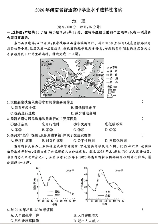 【高考真题】-第1张图片-四季读书网