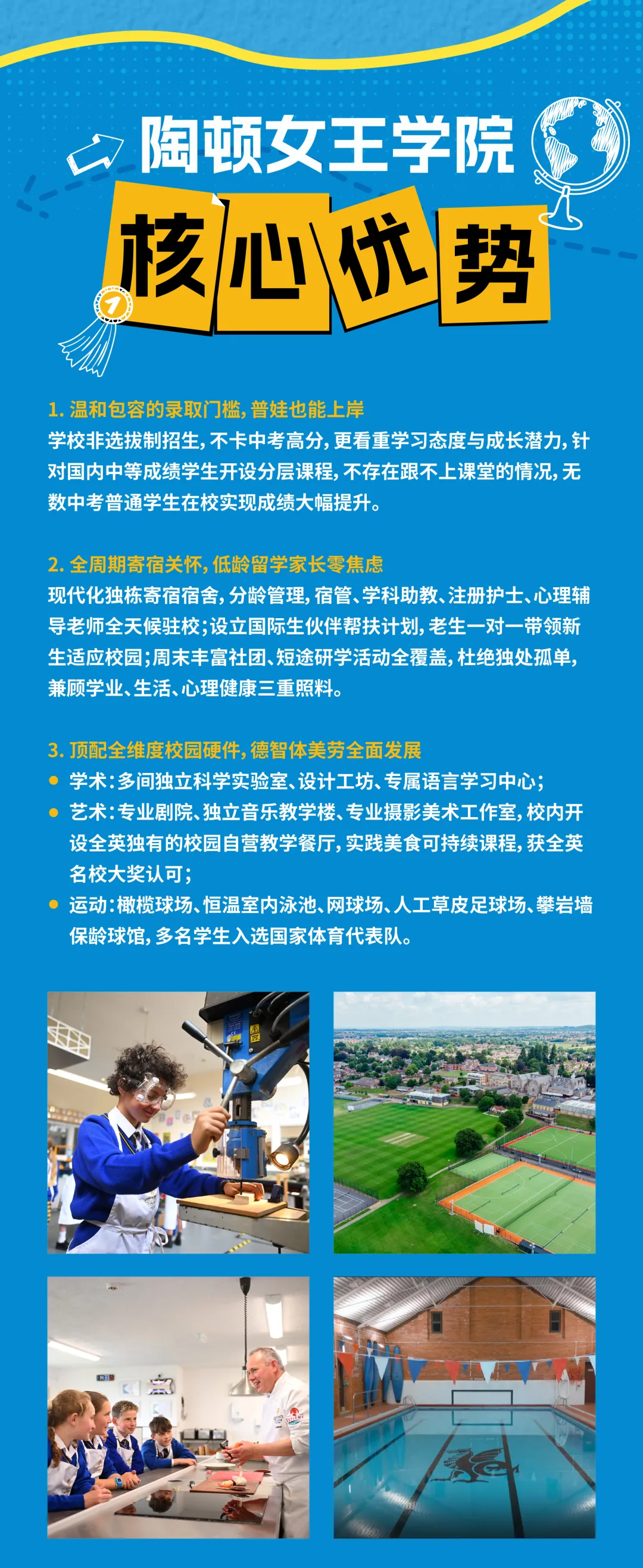 中考后换赛道|普娃直通英国陶顿女王学院,冲刺英国 G5 & 世界名校!!!-第4张图片-四季读书网