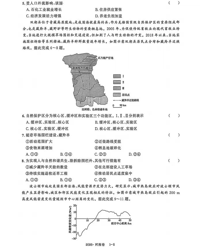 【高考真题】-第2张图片-四季读书网