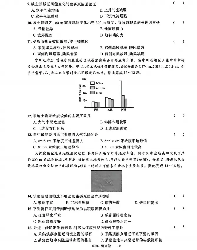 【高考真题】-第3张图片-四季读书网