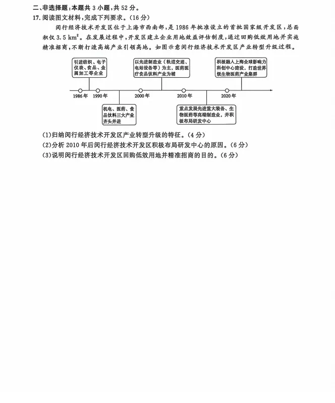 【高考真题】-第4张图片-四季读书网
