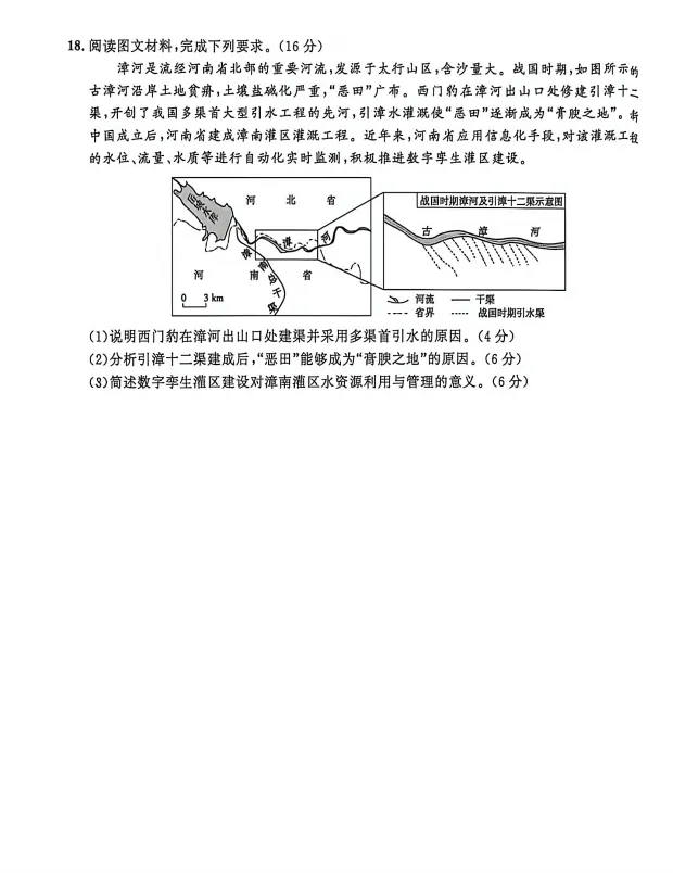 【高考真题】-第5张图片-四季读书网