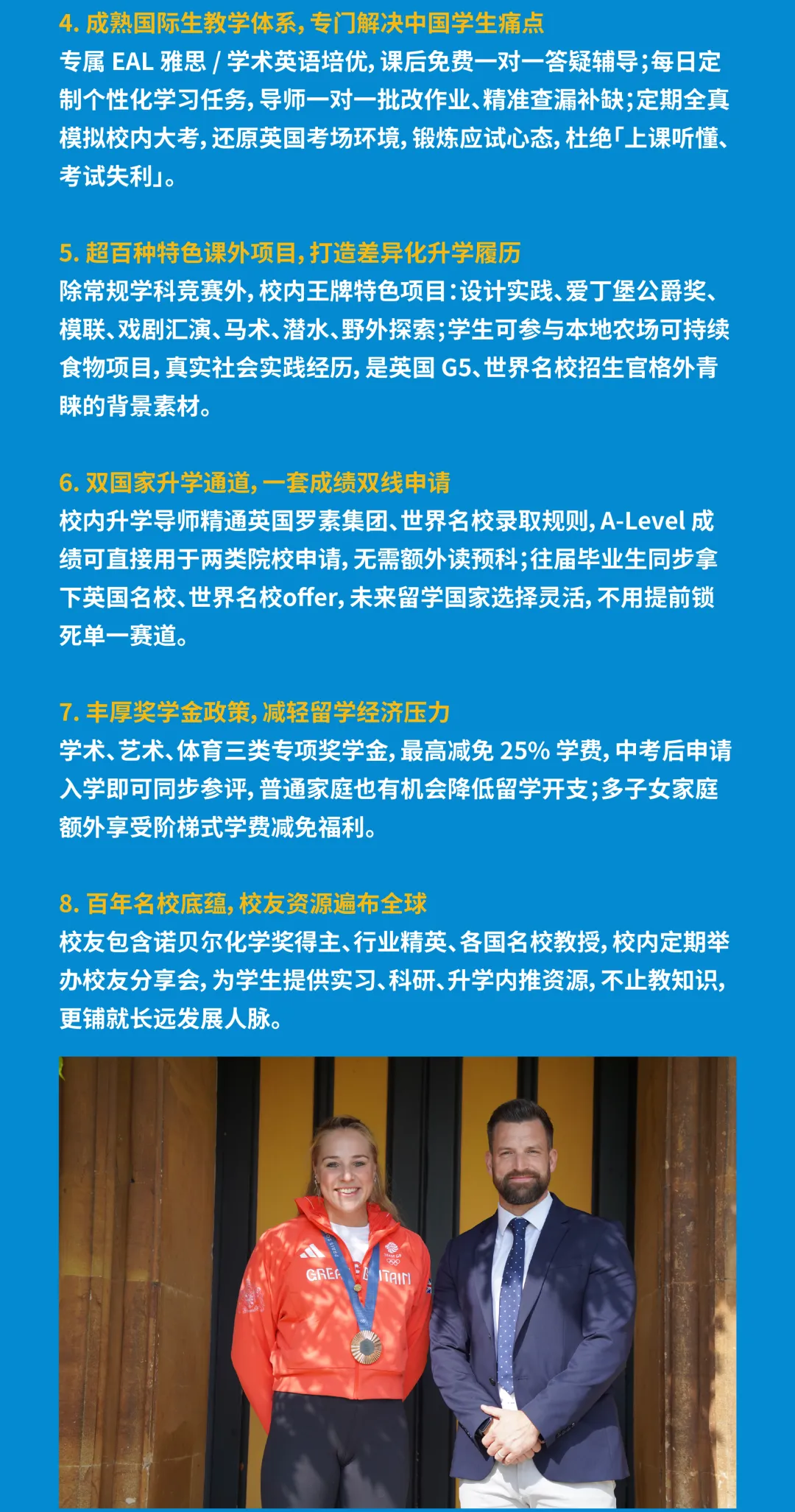 中考后换赛道|普娃直通英国陶顿女王学院,冲刺英国 G5 & 世界名校!!!-第5张图片-四季读书网